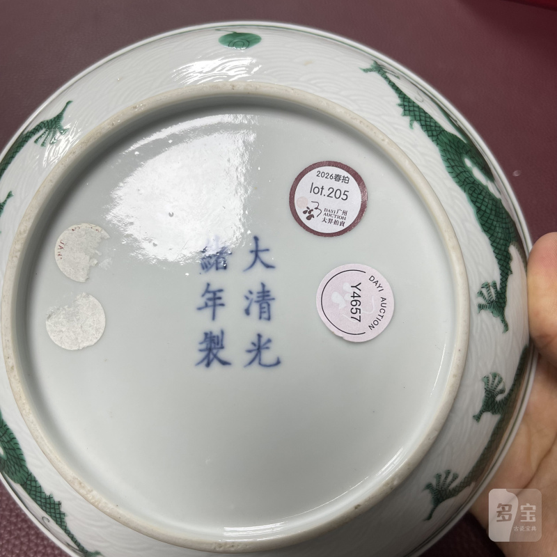 清光绪 白釉暗刻海水绿龙纹盘 - 图10